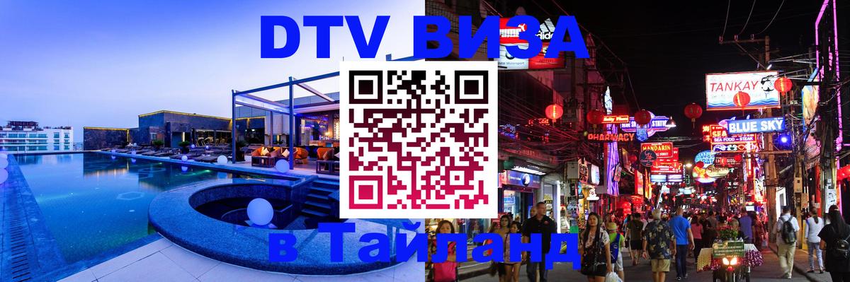 Цены на DTV визу в Таиланд — пакеты услуг, достаточно даже паспорта - Ча-Ам 